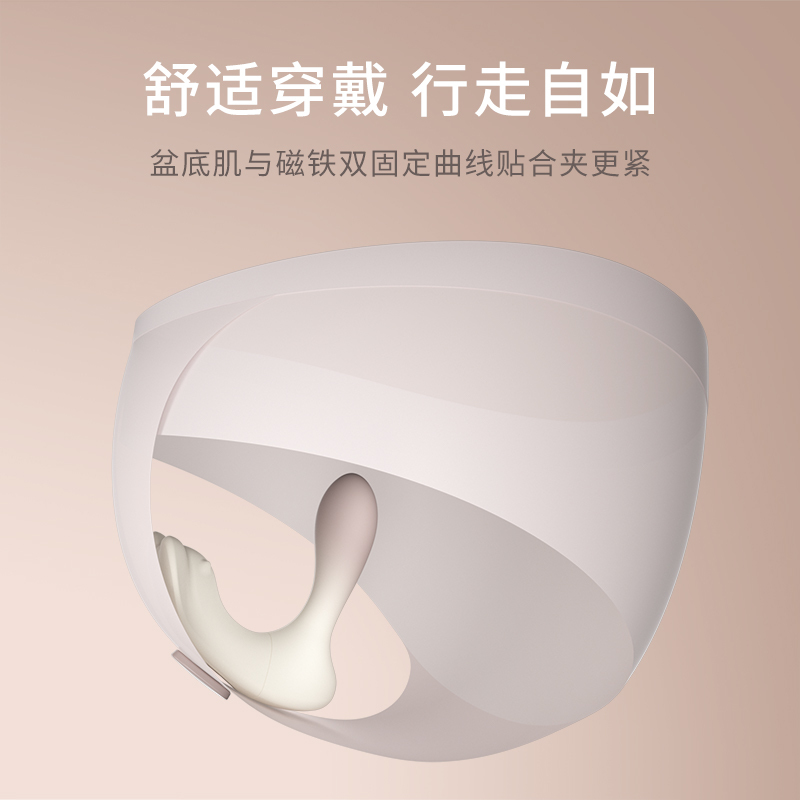 享要海狸远程遥控跳蛋可穿戴式