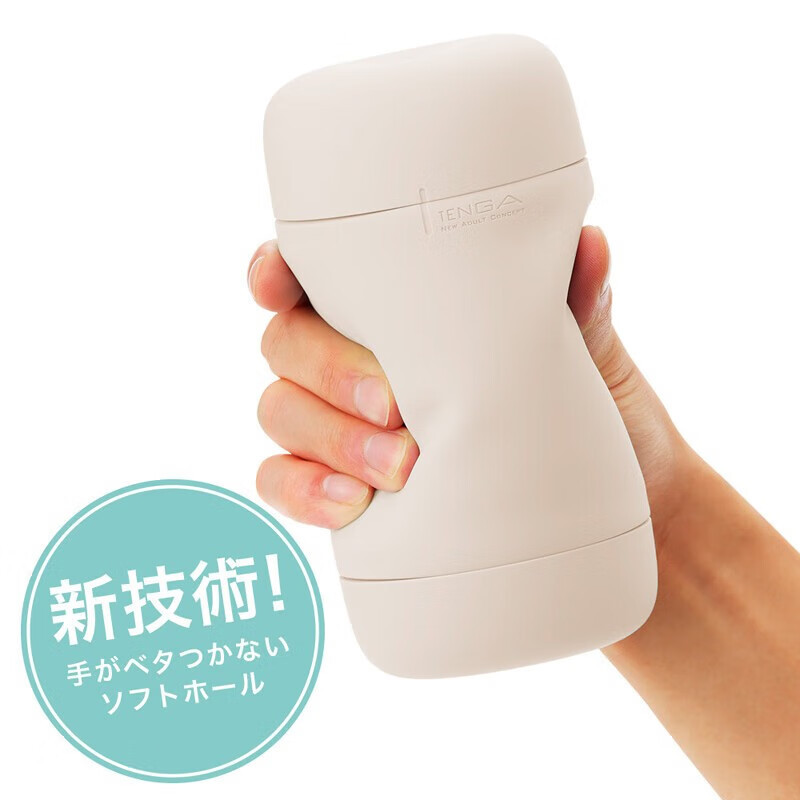 日本TENGA Puffy PUF触感男用柔软自慰杯飞机杯