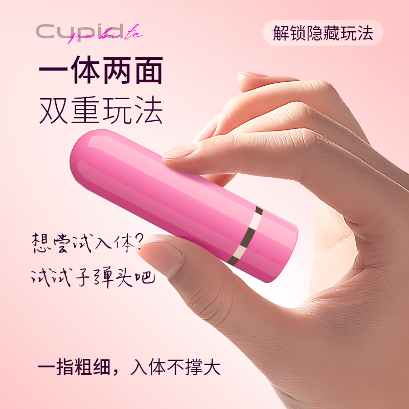 blush丘比特女用指夹掌心跳蛋