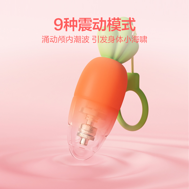 春风漾系列萝卜丁女用震动跳蛋