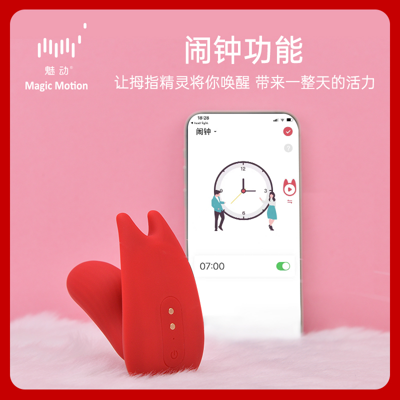 魅动拇指精灵穿戴跳蛋远程异地遥控
