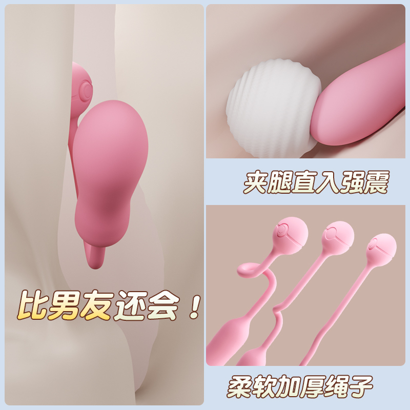 GALAKU指悦小葫芦AI版女用跳蛋