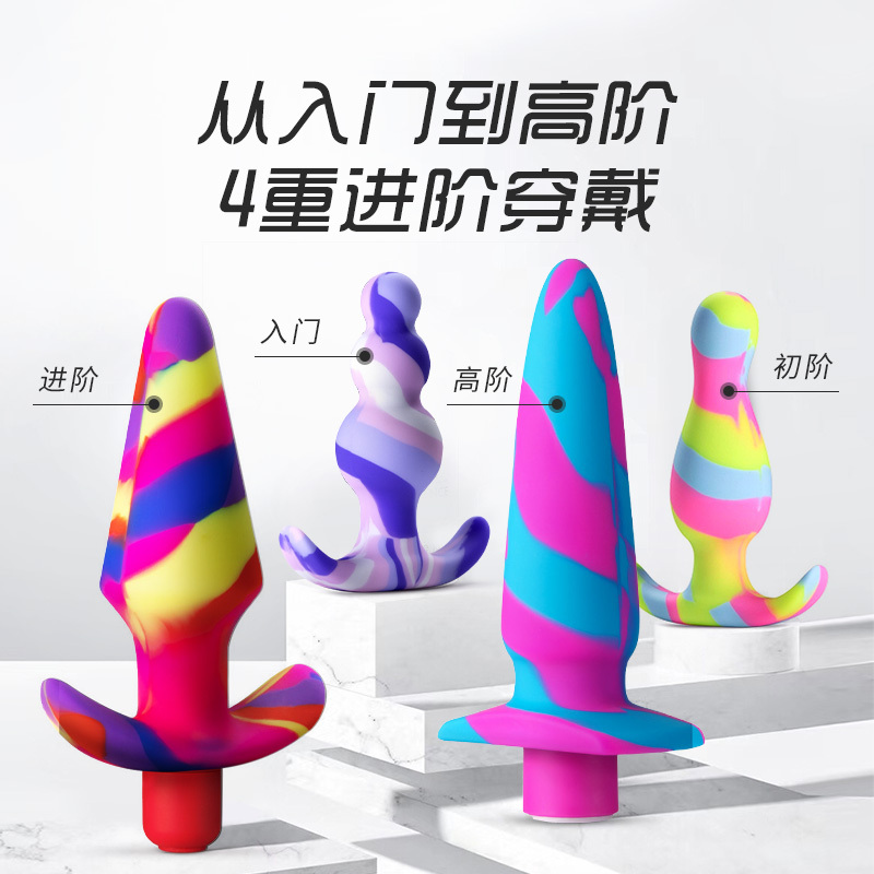 BLUSH彩色肛塞泼墨系列