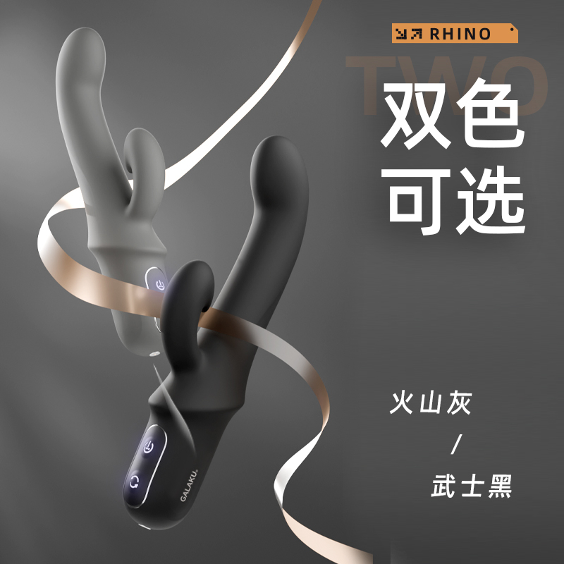 GALAKU犀牛女用抠动震动棒