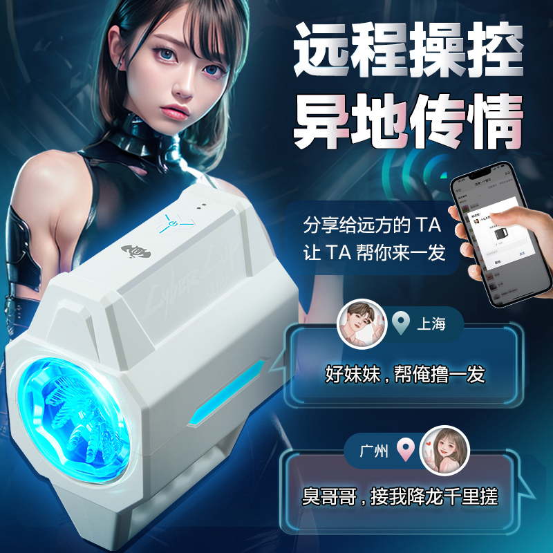 久兴撸撸杯黑武士智能云锻炼电动男用飞机杯