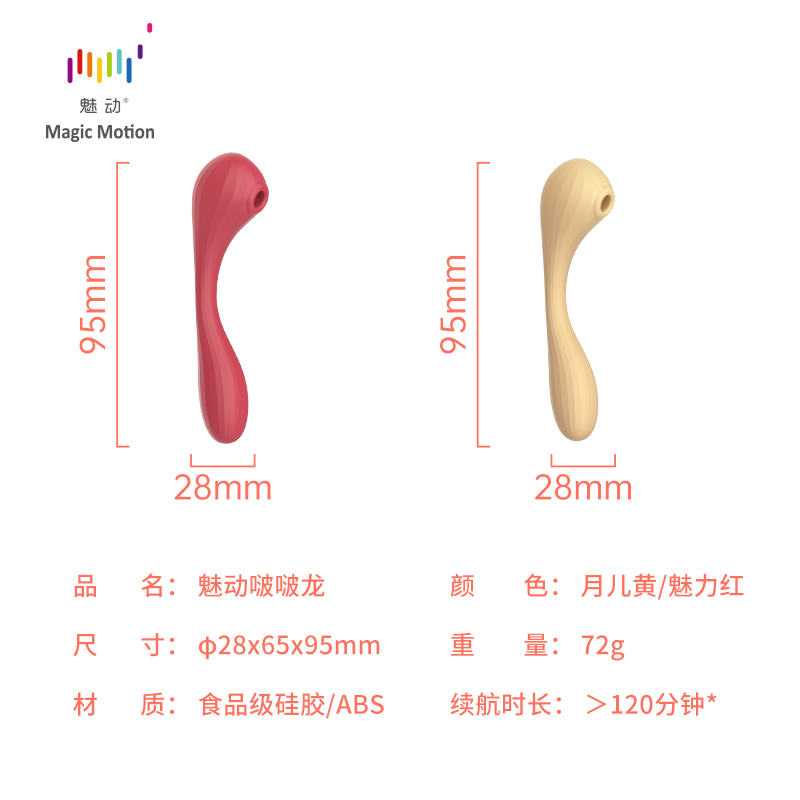 魅动啵啵龙app吮吸震动棒
