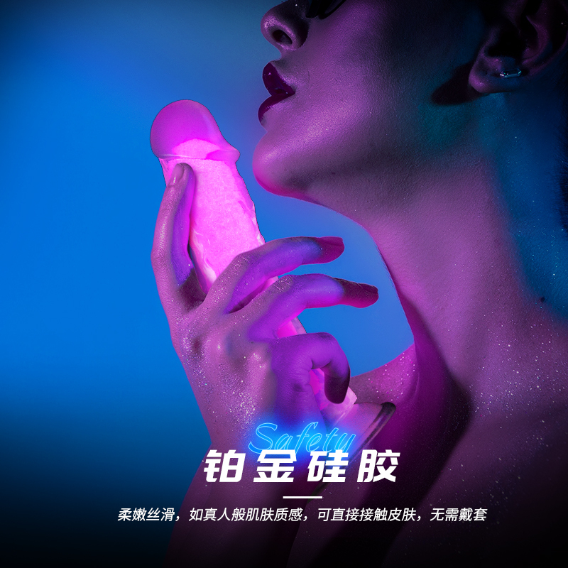 BLUSH夜光阳具女用假阳具