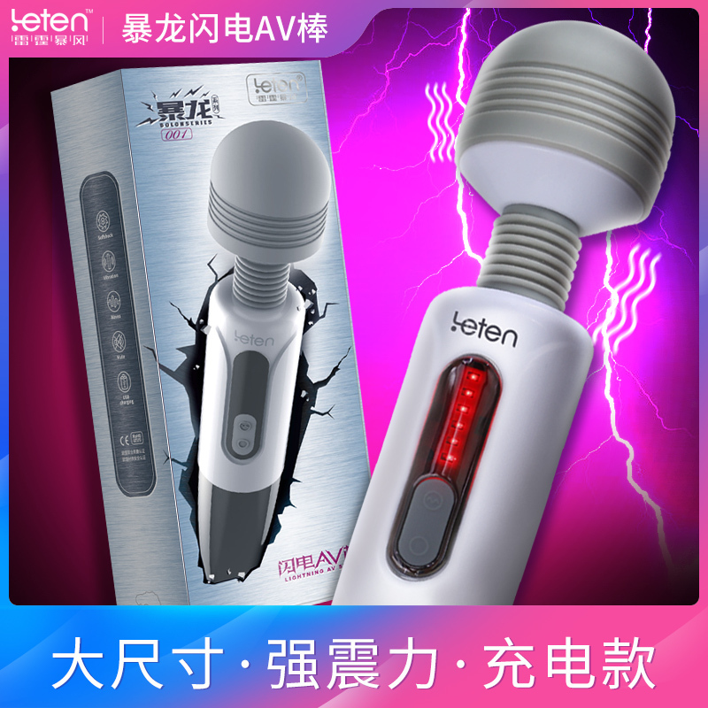 香港雷霆闪电AV棒 带显示屏变频充电静音防水