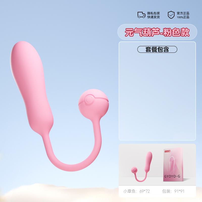 GALAKU指悦小葫芦AI版女用跳蛋