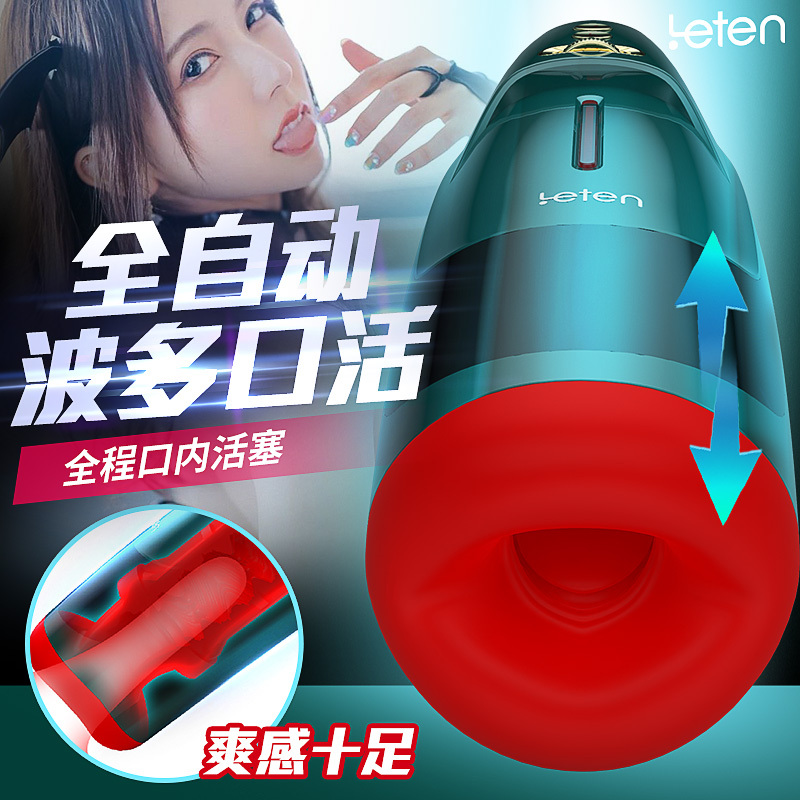 雷霆气爆口交男用飞机杯3代