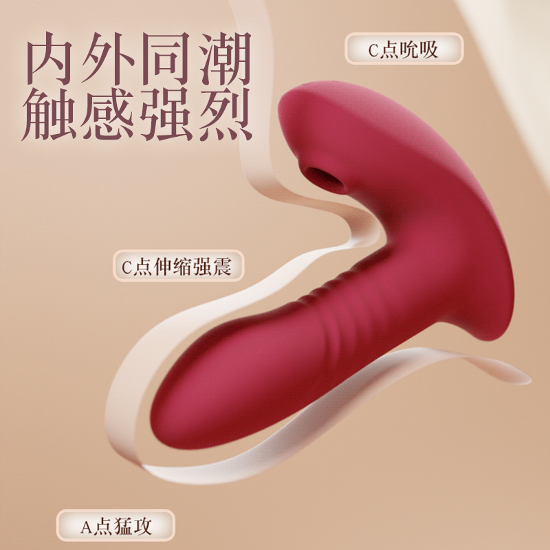 GALAKU雅典娜吮吸伸缩穿戴AI版女用跳蛋