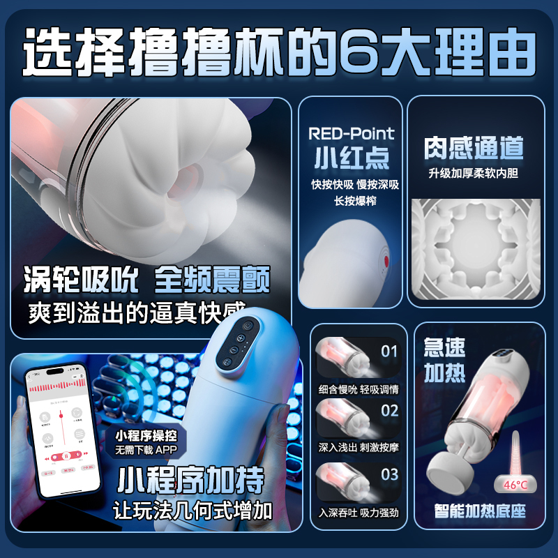 久兴撸撸杯大爆榨AI智能吸吮震动加热飞机杯