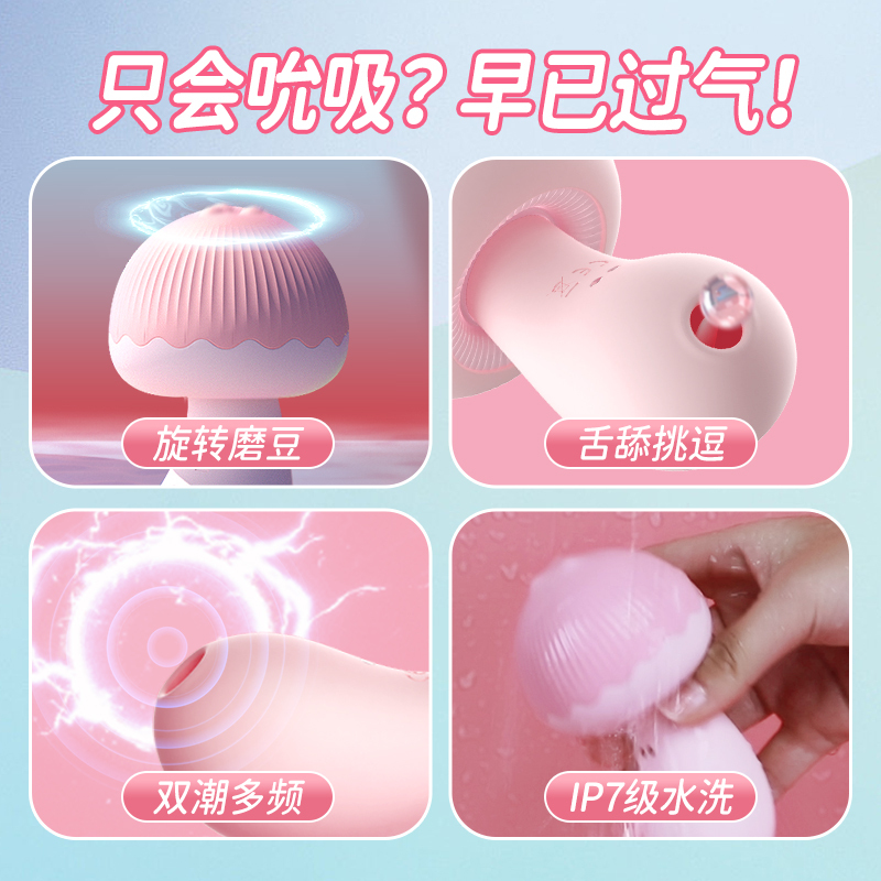 雷霆蘑豆豆吮吸舌舔震动棒