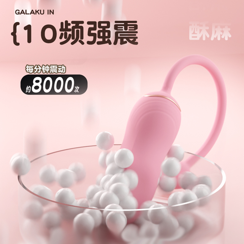 GALAKU阿黛尔AI吮吸震动入体跳蛋