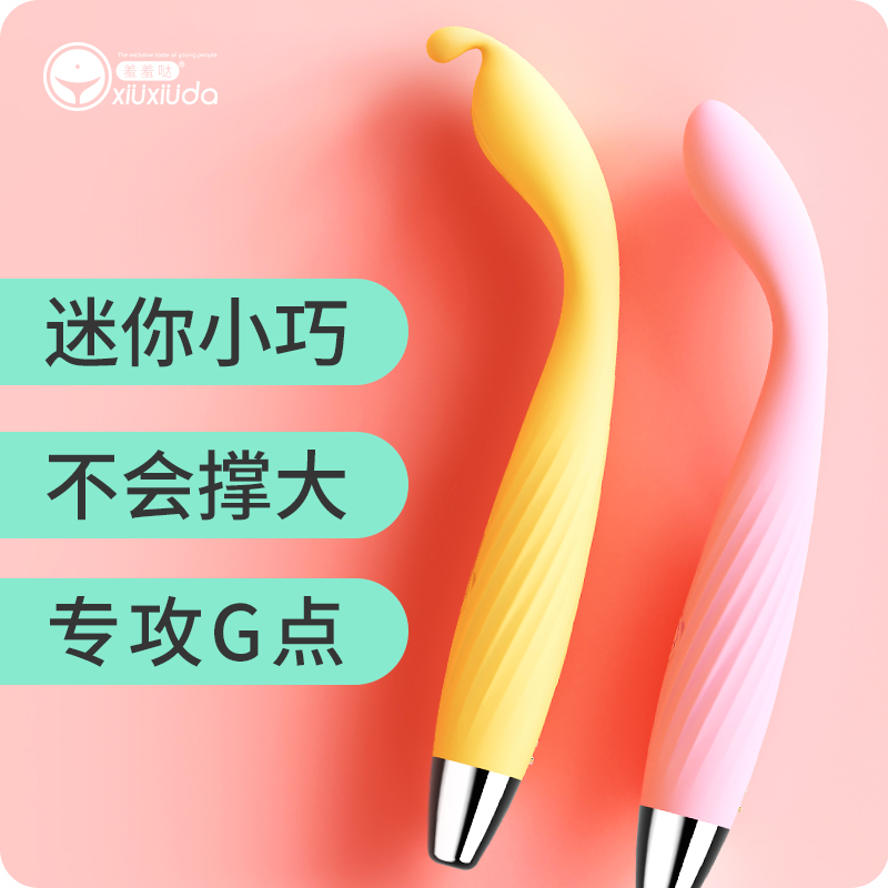 久兴羞羞哒点潮笔Pro 女用G点震动棒