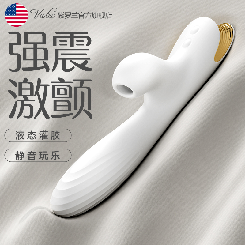 VIOTEC米娅V235白色