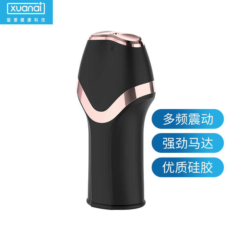 璇爱剃须款龟头训练器阴茎自慰震动按摩全自动飞机杯男用自慰器