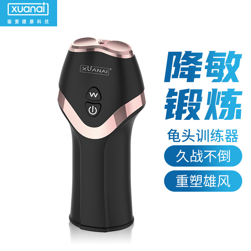 璇爱剃须款龟头训练器阴茎自慰震动按摩全自动飞机杯男用自慰器