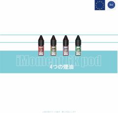 禁煙補助電子タバコ（でんしたばこ 使い捨てVape ニコチンガム代わり煙油4本セット