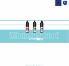 禁煙補助電子タバコ（でんしたばこ 使い捨てVape ニコチンガム代わり煙油3本セット