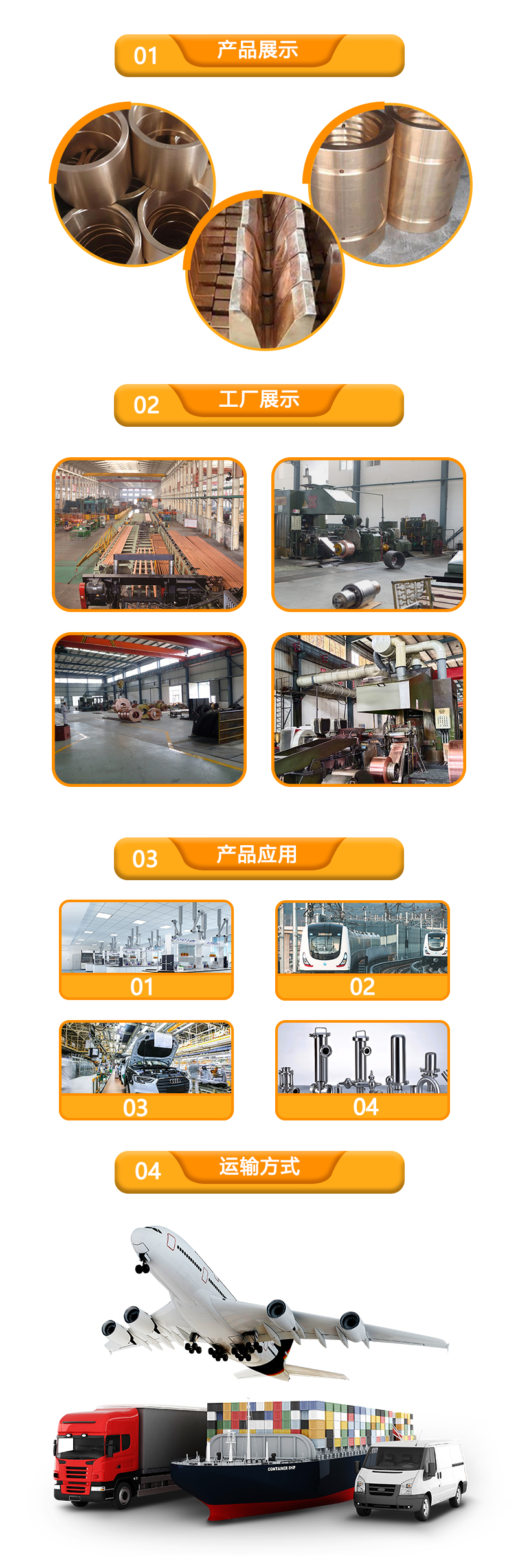 铸造紫铜