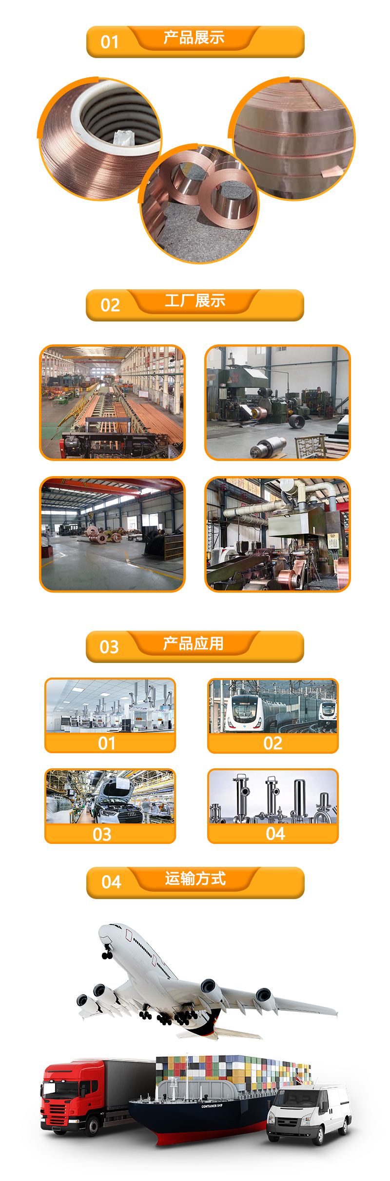 含银纯铜带
