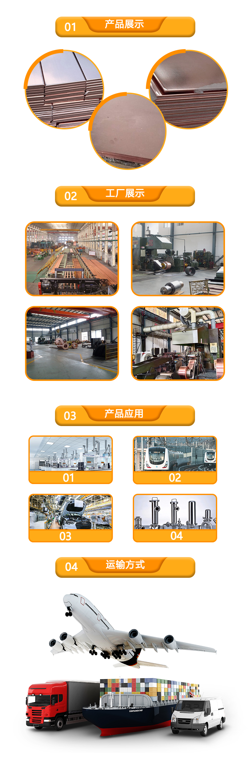 含银纯铜板