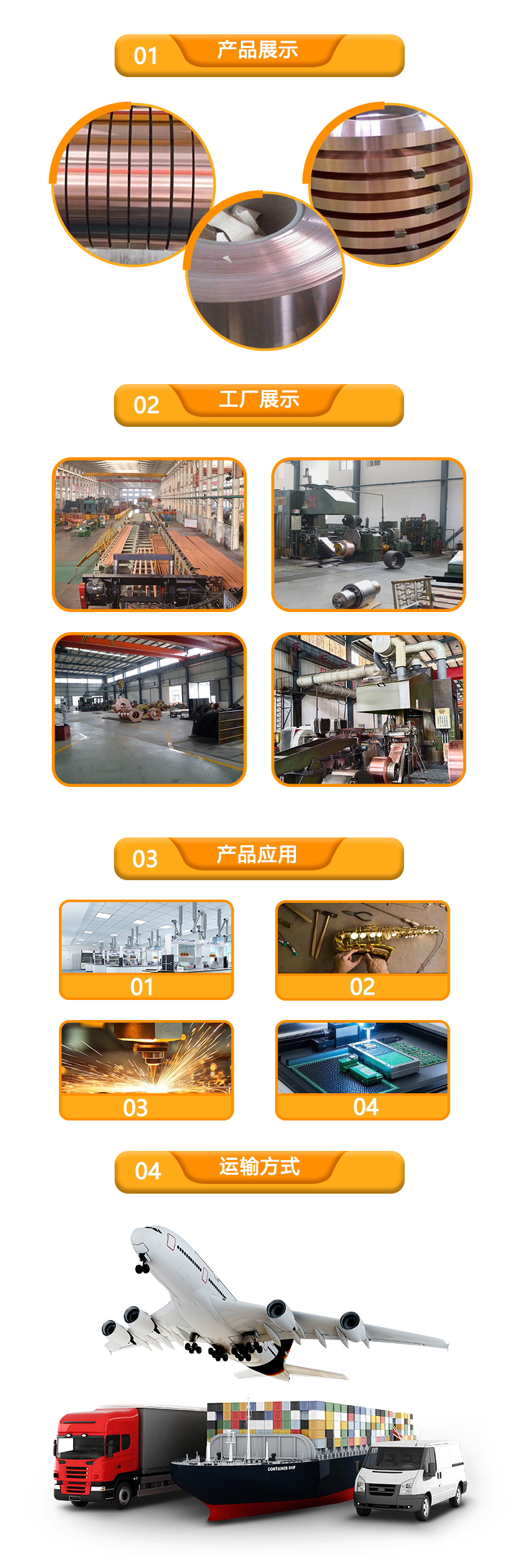 铜镍硅合金带