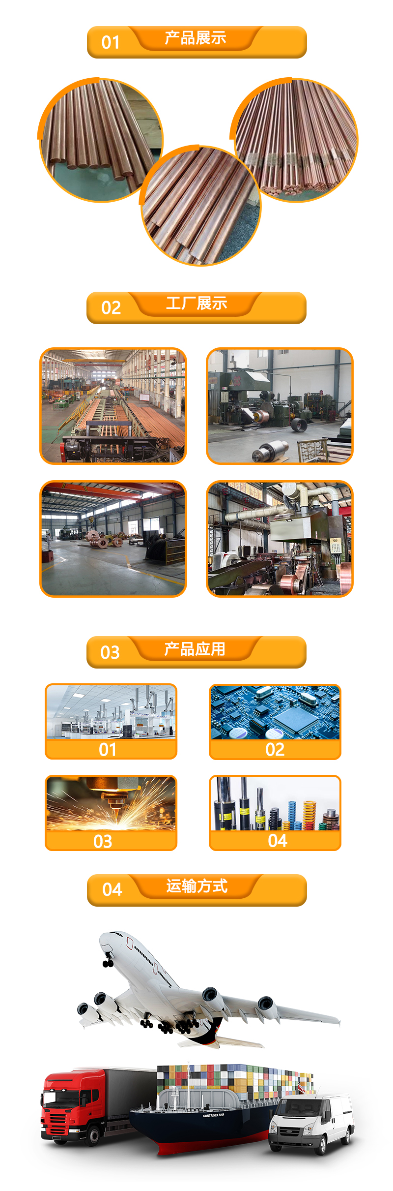 铜镍硅合金棒