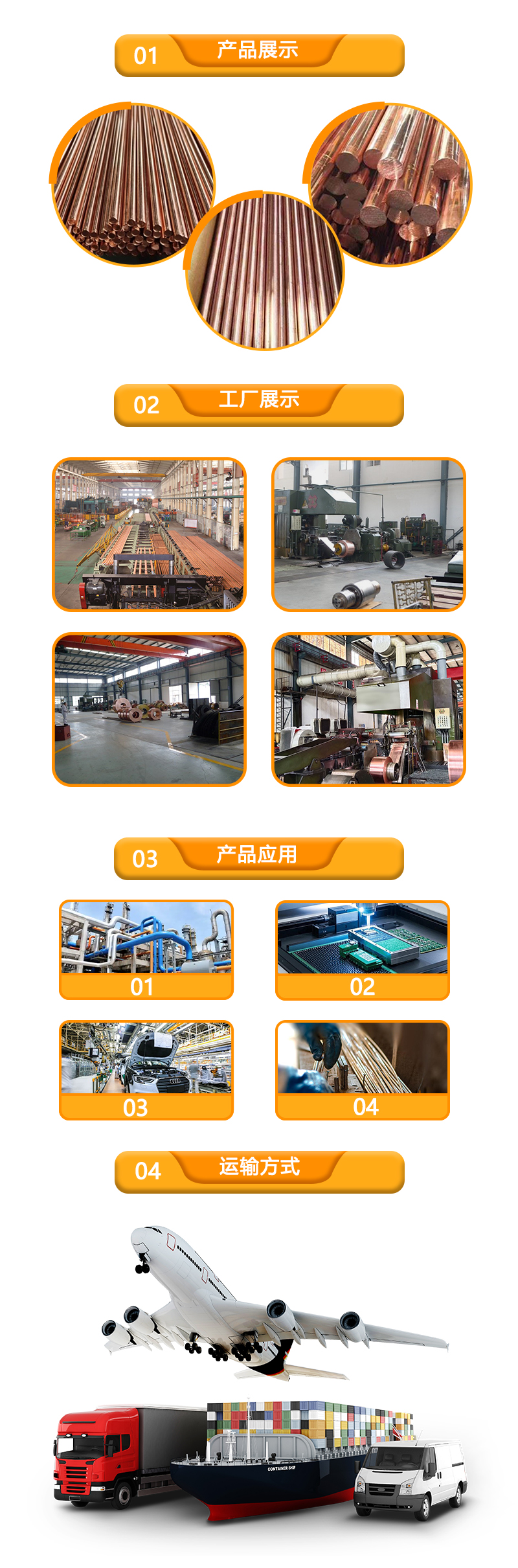 含银纯铜棒