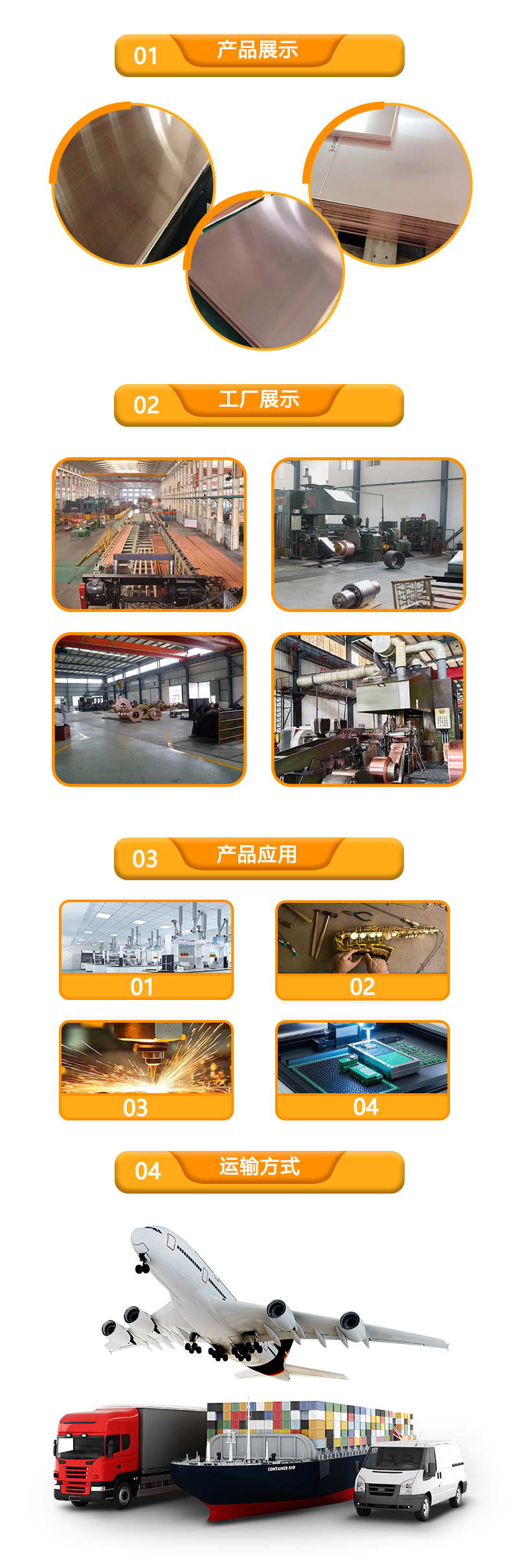 铜镍硅合金板