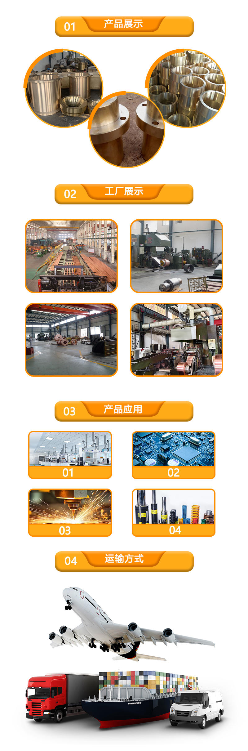 铸造黄铜