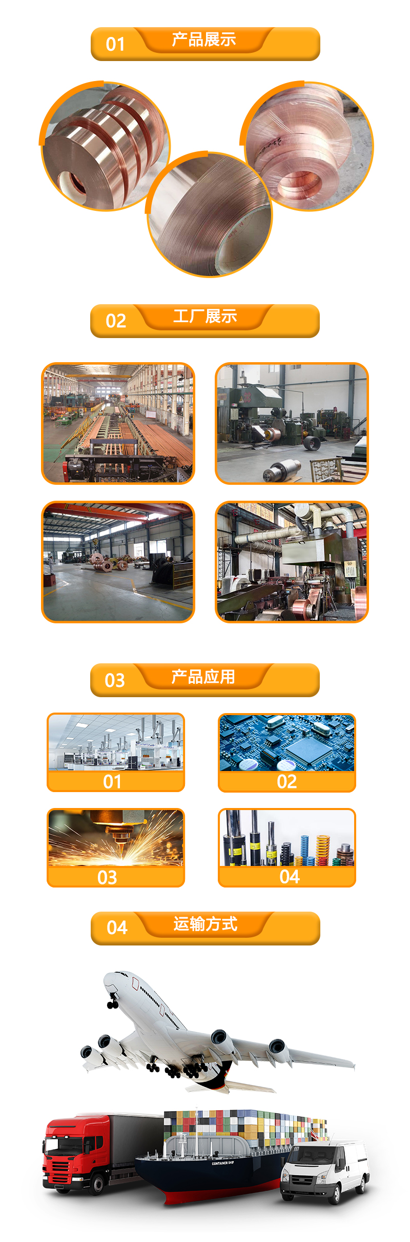 无铅铜带