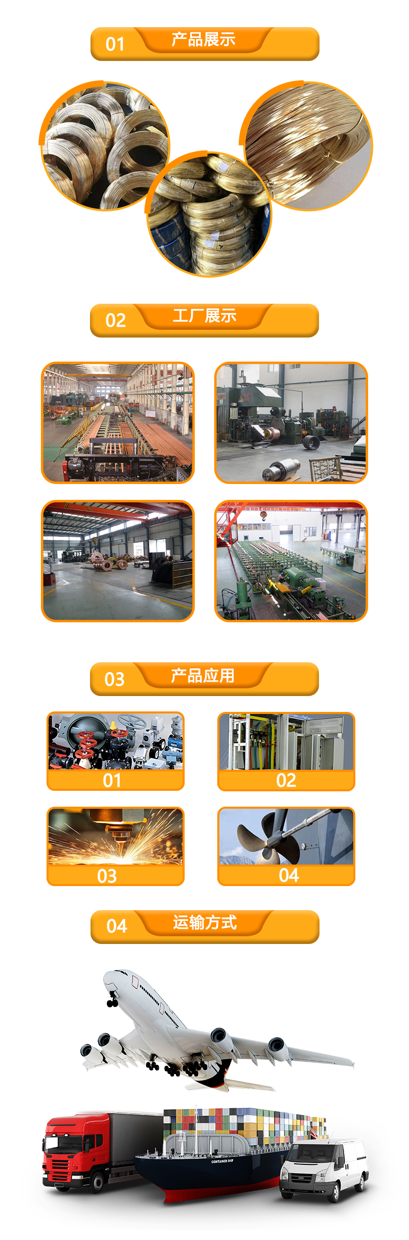 加砷黄铜丝