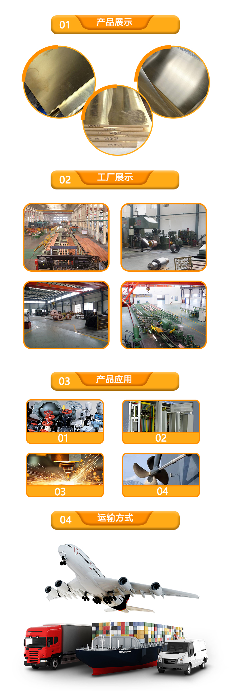 加砷黄铜板
