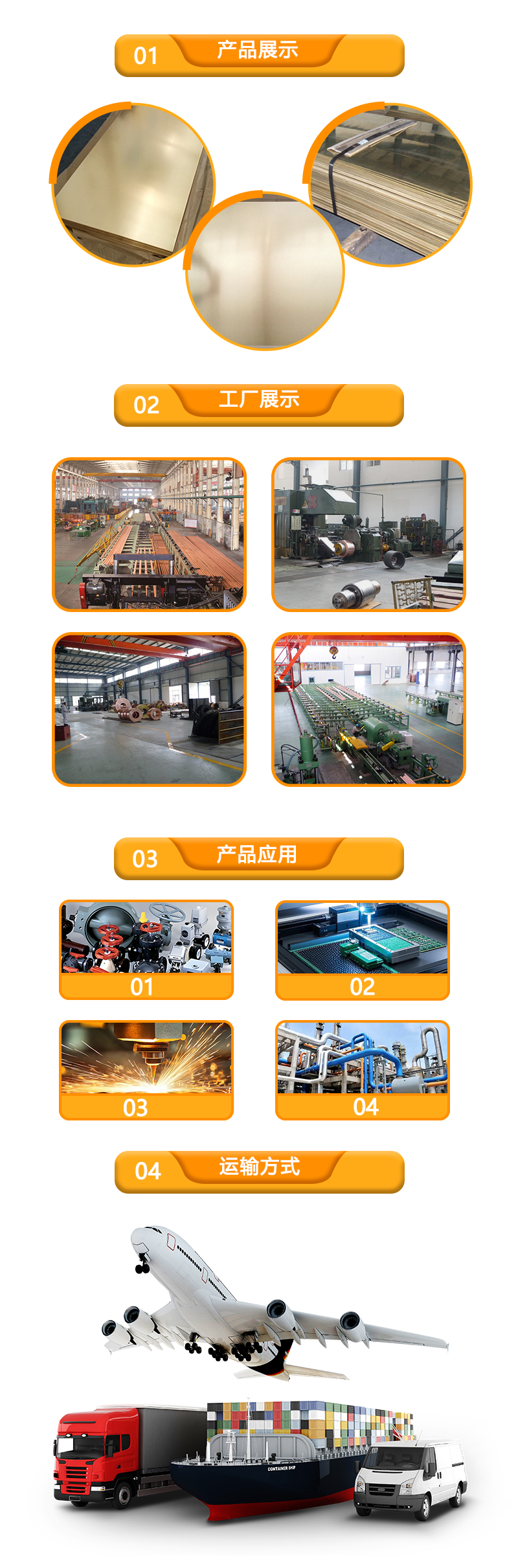 铅黄铜板