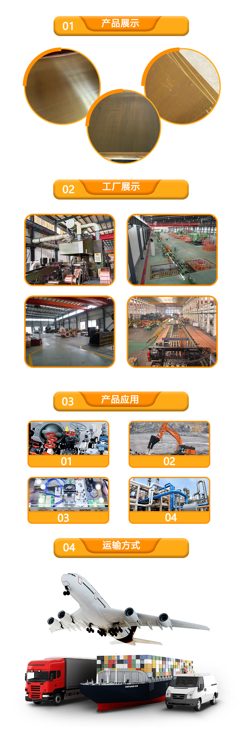  锰黄铜板 