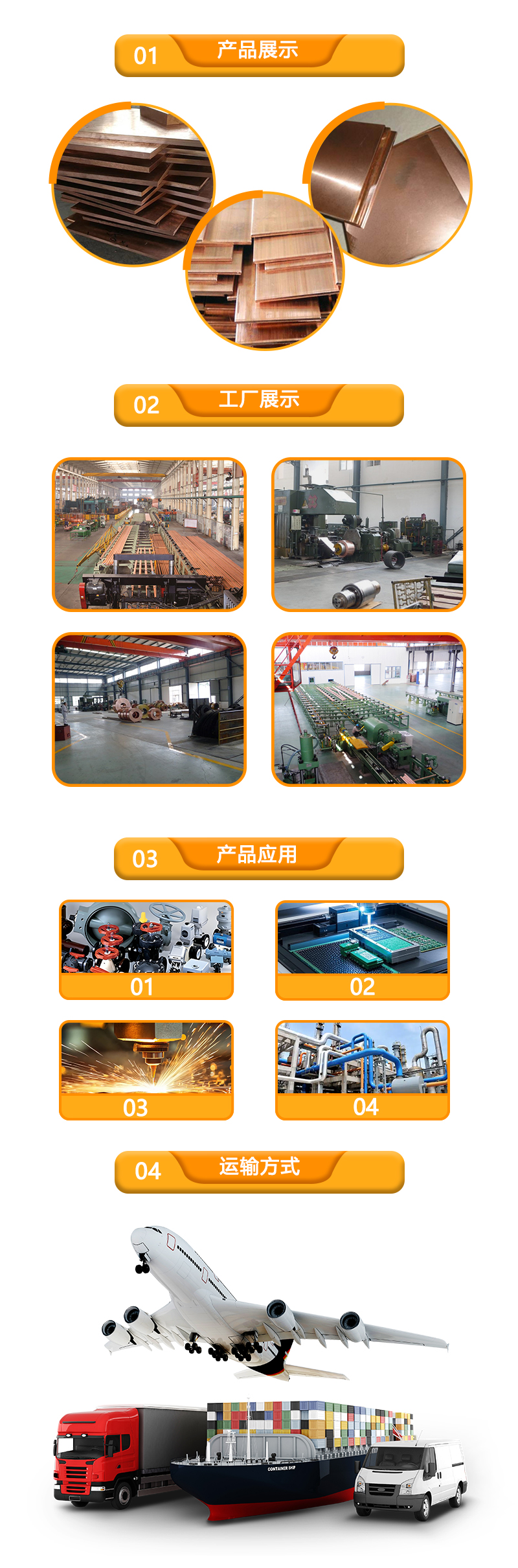 铬锆铜板