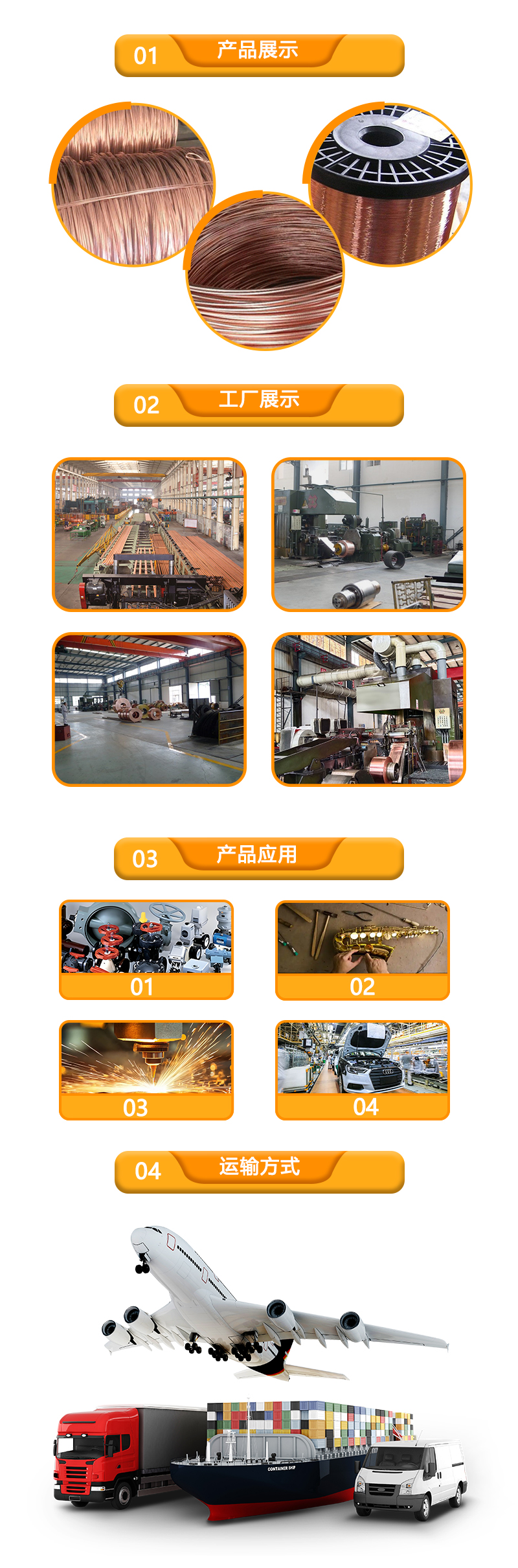 无氧红铜丝