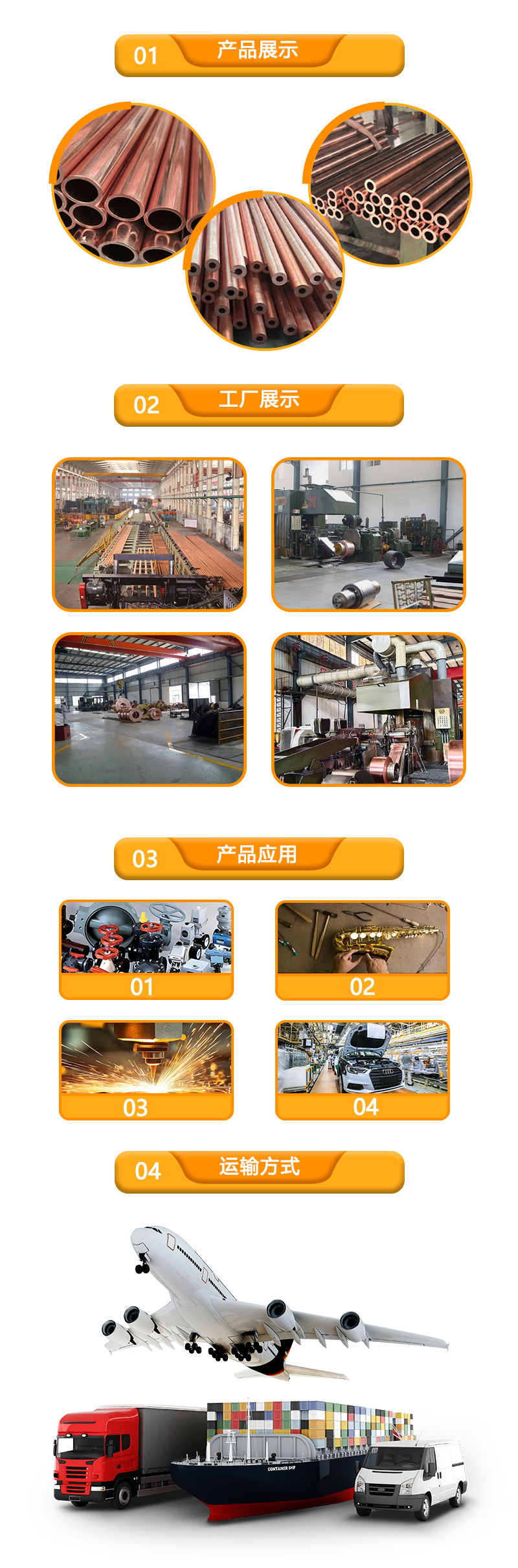 无氧红铜管