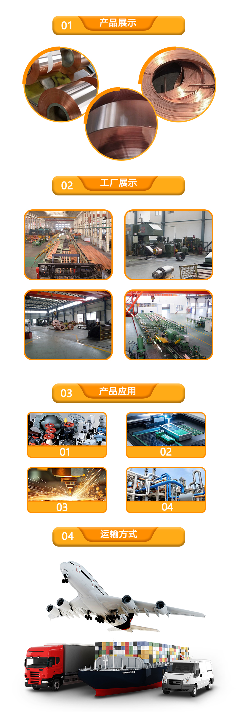 铬锆铜带