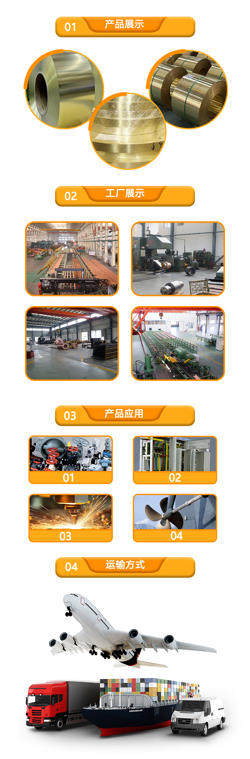 加砷黄铜带