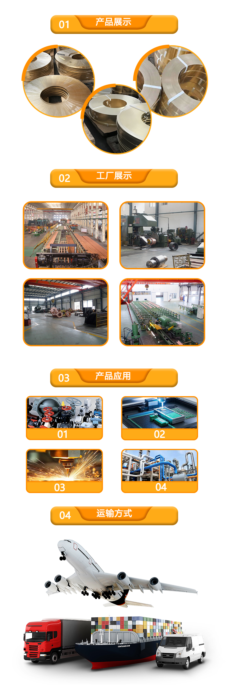 铅黄铜带