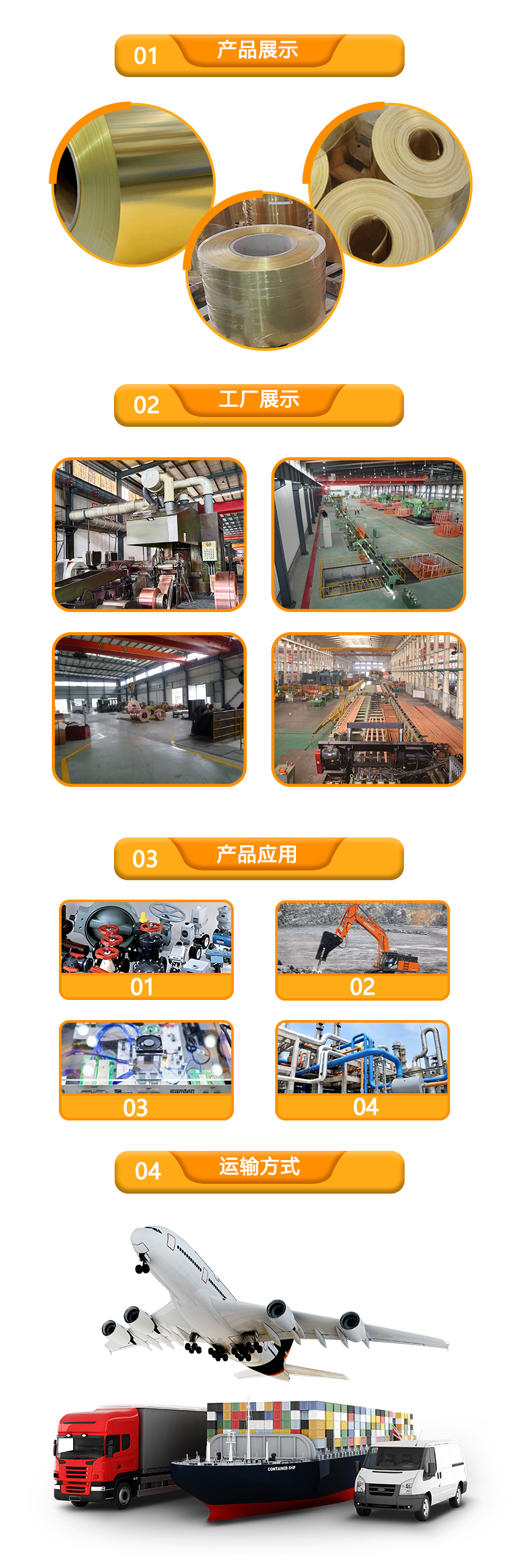  铝黄铜箔 
