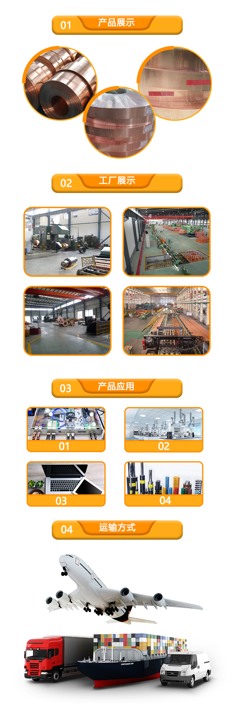 铜镍锡带