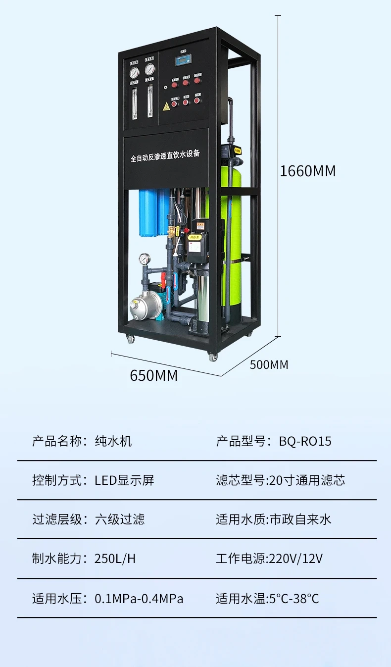 0.5T Stainless Steel Reverse Osmosis Equipment for Water Treatment Filtration Office School Cafeteria Pressure Vessel Core,0.5T Stainless Steel Reverse Osmosis Equipment for Water Treatment Filtration Office School Cafeteria Pressure Vessel Core,Purithm