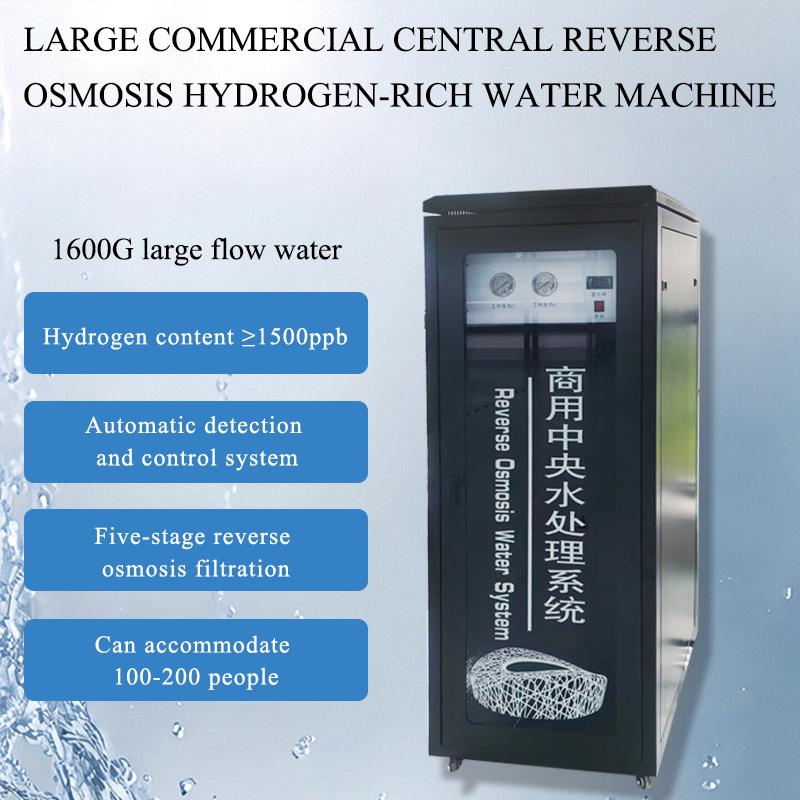 Large Commercial Central Reverse Osmosis Hydrogen-Rich Water Machine Hydrogen-Rich RO water purifier,Commercial Hydrogen-Rich Water Machine Reverse Osmosis water machine,Purithm