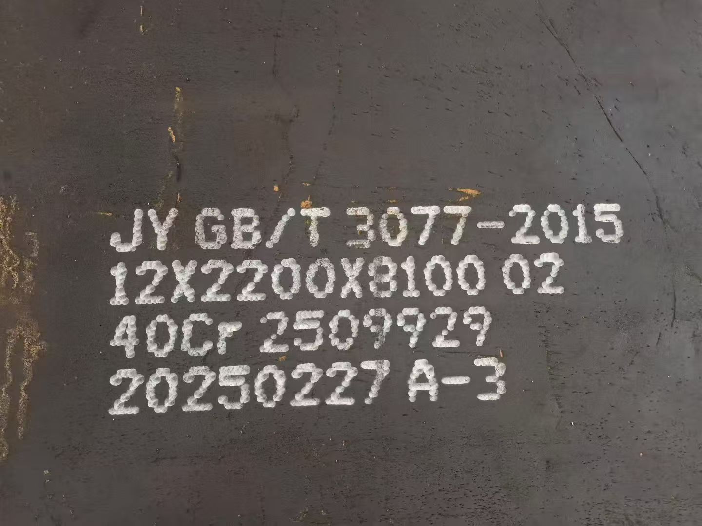 40Cr Chromium Alloy Structural Steel Plate