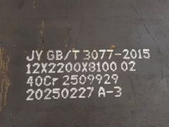 40Cr Chromium Alloy Structural Steel Plate