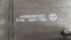 Mn13 High Manganese Wear Resistant Steel Plate